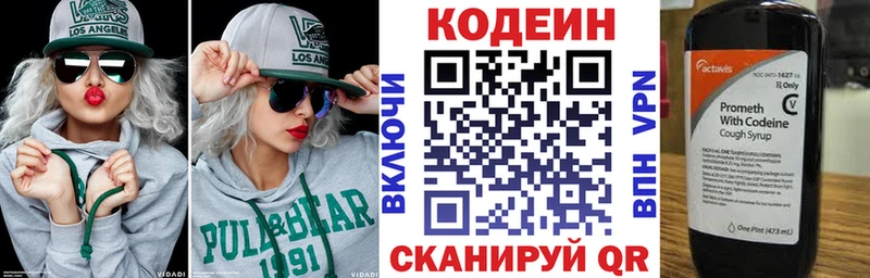 Купить где  Луга  Codein Purple Drank 