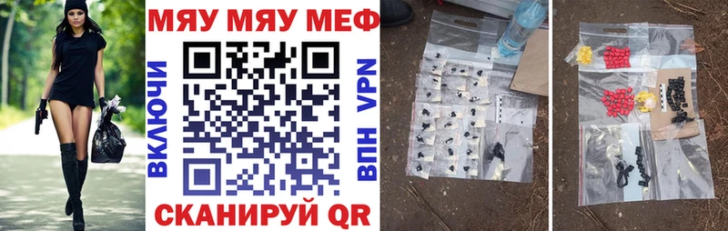 Мефедрон кристаллы Луга