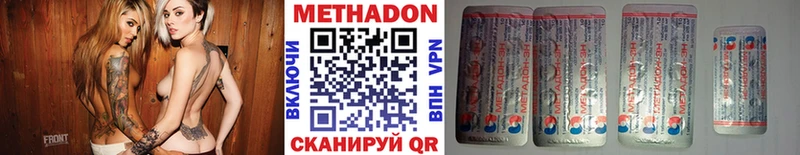 Метадон белоснежный Купить закладки Луга