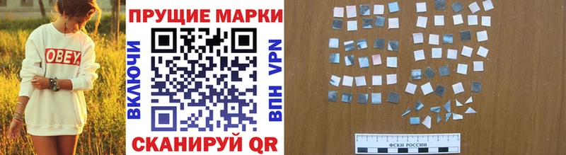 Марки 25I-NBOMe 1,8мг  Купить  Луга 